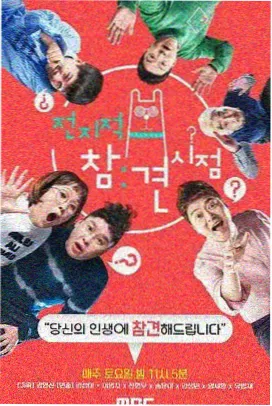 蓝莓TV综艺 脱口秀大会